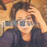 「そんな日もあるね！」と言えるくらいの余裕