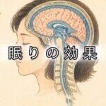 頭痛が、一寝入りすると楽になる「３つ」の理由