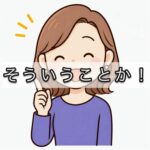 レッスンの間隔が４週間「空いた」ことで気づいたこと