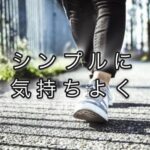 なぜ「歩くこと」で、尿もれが改善するの？