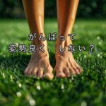 腹筋運動じゃないならば、なにをすればいいの？