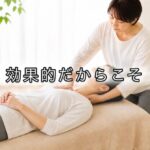 整体×ピラティスで変わる人と変わらない人の違い