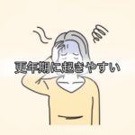 なぜ「目を閉じる」と不安定になる人がいるのか？