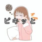 「スジを違えた」って、何なんだろう？