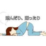 梅雨の時期の要注意「食中毒」と「ぎっくり腰」の関係