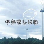 田舎暮らしのリアル、ウグイスは癒やし？それとも…
