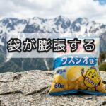台風が近づく「低気圧」で、関節や古傷がうずく理由