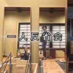 自分の身体から「学べる人」を育てていきたい