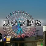 脳は「ちょっと違う」を放っておけない