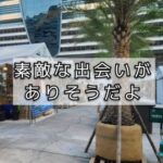 「暑い、暑い」と言いながら、出掛けてみたら