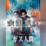 画面の向こうの「見えない恐怖」にぞわぞわした夜