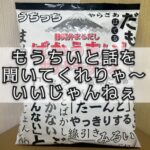 評判どおり？いや、考えさせらたドクターとの会話