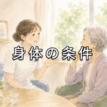 運動したほうがいい。でも「運動ができない」現実‥