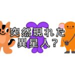部分だけでは、決められない