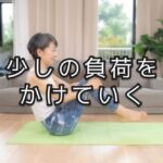 動かさない身体には、何が起こる？