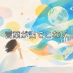 「世界を広げたい」と思ったら