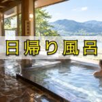 一週間のお風呂屋さん通いで気づいた「すごい」こと
