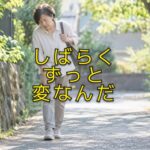 痛みがあることと、治らないことは同じじゃない