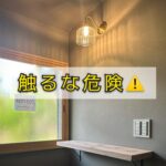 気をつけるよりも、環境を整える